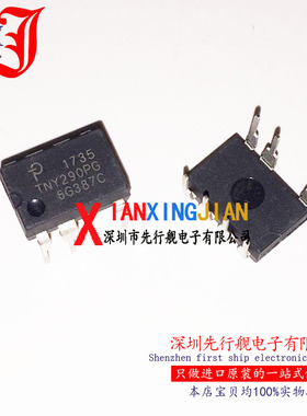 TNY290PG 进口原装 正品芯片 DIP7 电源转换器