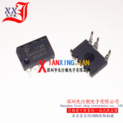 TNY290PG 进口原装 正品芯片 DIP7 电源转换器