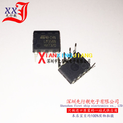 LM358N 进口原装 ST芯片 LM358P LM358
