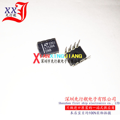 LT1366CN8 进口原装 DIP8 LT1366 LINEAR
