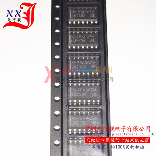 LM239ADR 进口原装 TI正品芯片 SOP14 差动比较器 LM239A