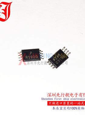REF192GRUZ 进口原装 AD正品芯片 TSSOP8 R192G
