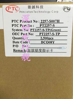 PT2257-S 进口原装 PT2257 2257 SOP8 PTC