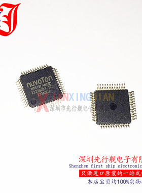 M0516LAN 进口原装 NUVOTON正品芯片 QFP48 微控制器