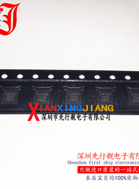 A4490EESTR-T 进口原装 ALLEGRO芯片 A4490 QFN20