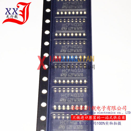 HCF4010 进口原装 HCF4010M013TR ST正品芯片 SOP16 汽车缓冲器