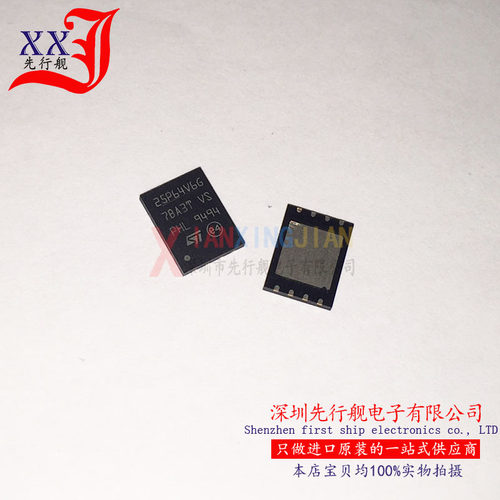 M25P64-VME6TG 进口原装 25P64V6G QFN8 存储器 ST