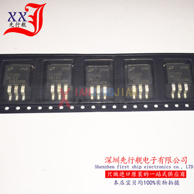 LT1086CM-3.3 进口原装 LINEAR正品 稳压芯片 TO263