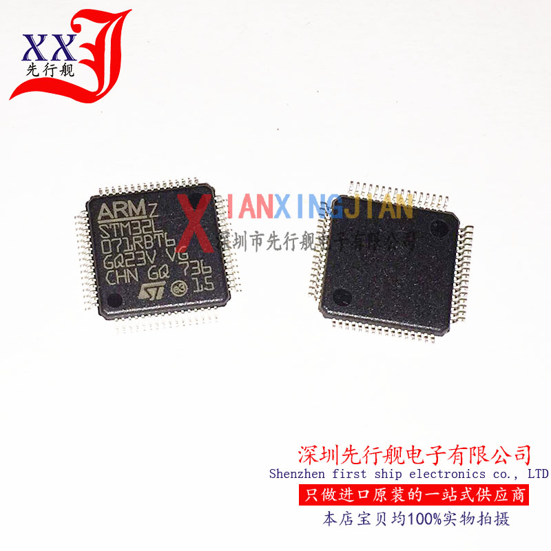 STM32L071RBT6 进口原装 正品芯片 QFP64 微控制器