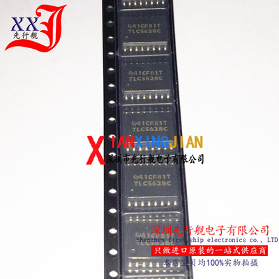 TLC5628CDWR 进口原装 正品芯片 SOP16 TLC5628C 数模转换器