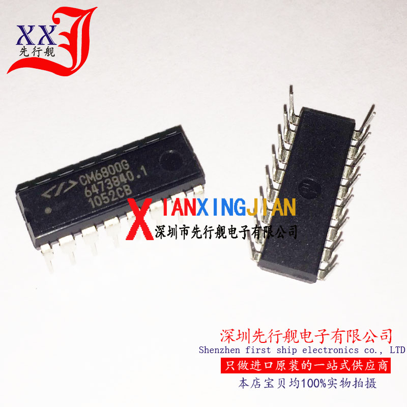 CM6800GIP 进口原装 正品芯片 DIP16 CM6800G