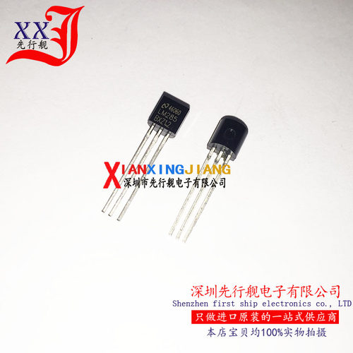 LM285BXZ-2.5 进口原装 NS正品芯片 TO92 电压基准