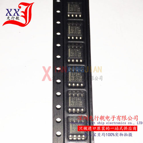 TL072ACDR 进口原装 TI正品芯片 SOP8 072AC 运算放大器