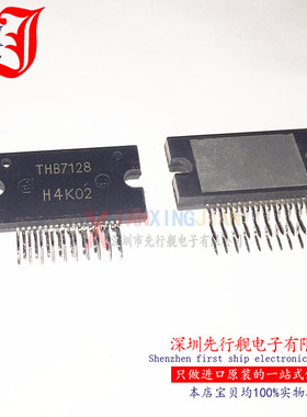 THB7128 进口原装 SANYO正品芯片 ZIP19 电桥驱动