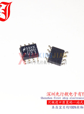LP2986IM-3.3 进口原装 正品芯片 SOP8 2986IM3.3 LM2986IM-3.3