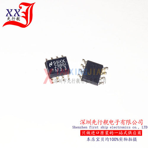 LP2986IM-3.3 进口原装 正品芯片 SOP8 2986IM3.3 LM2986IM-3.3