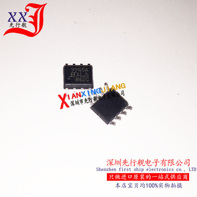 SI9945AEY 进口原装 9945A VISHAY芯片 SOP8