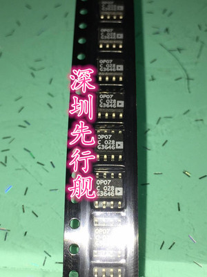 OP07CS OP07CSZ 运算放大器IC 进口原装 AD正品芯片 SOP8