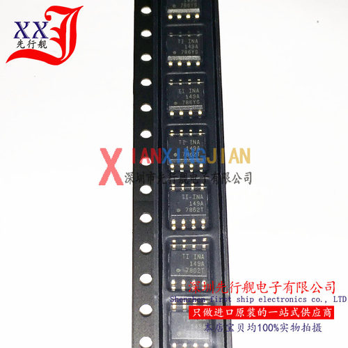 INA149AIDR 进口原装 SOP8 INA149A 差动放大器