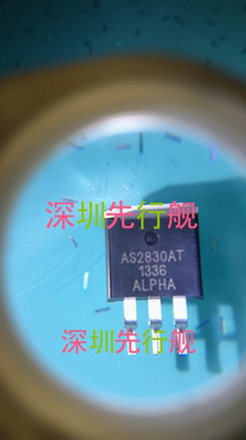 AS2830AT  ALPHA正品 稳压芯片 进口原装 TO263 AS2830AT-ADJ