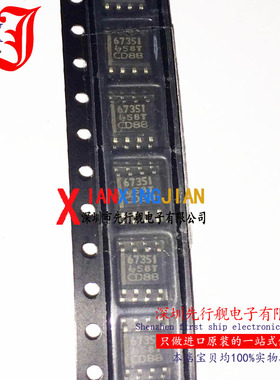 TPS6735IDR 进口原装 正品芯片 SOP8 6735I 方向转换器