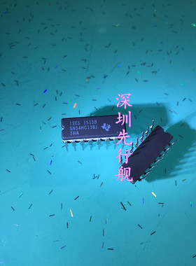 SN54HC138J 进口原装 TI正品芯片 DIP16 陶瓷IC 军工级