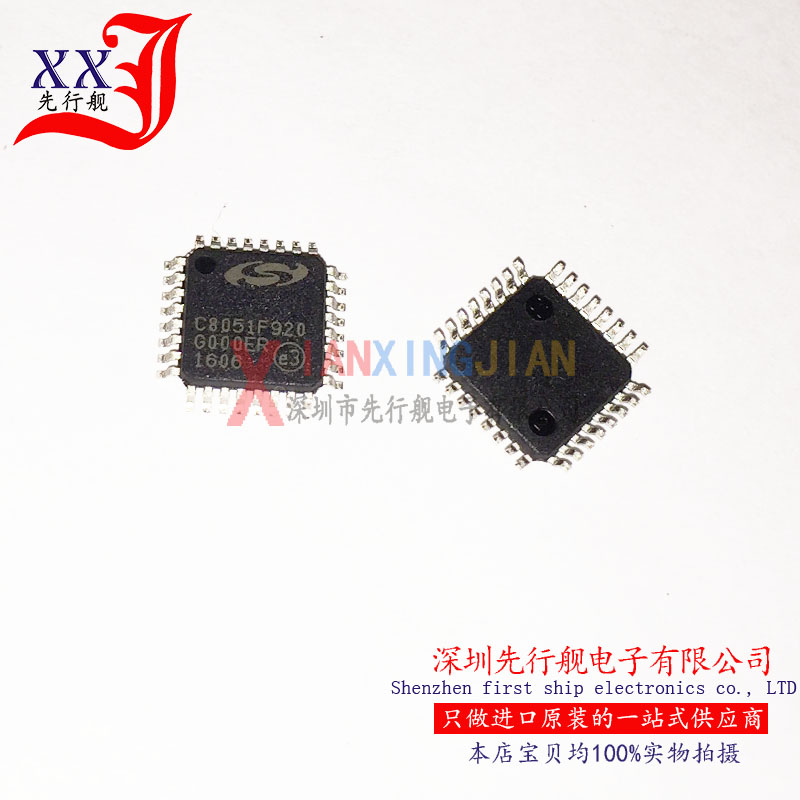 C8051F920进口原装 SILICON正品 QFN32微控制器 C8051F920-GQR