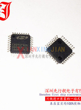 C8051F920 进口原装 SILICON正品 QFN32 微控制器 C8051F920-GQR