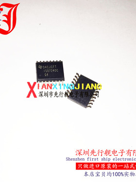 ISO7240CDWR 进口原装 TI正品芯片 SOP16 ISO7240C 数字隔离器