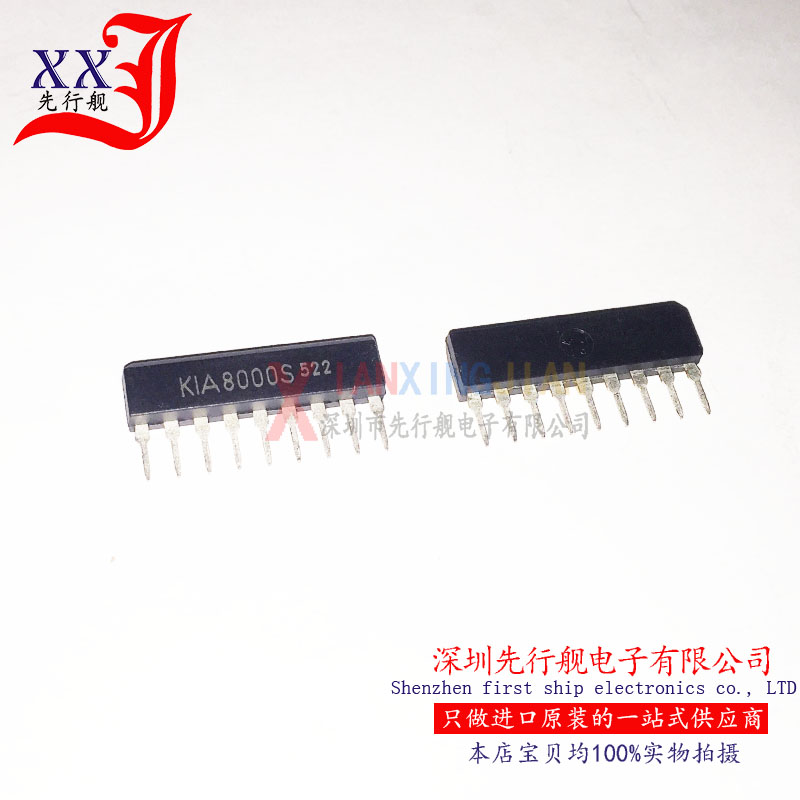 KIA8000S 进口原装 KEC正品芯片 ZIP9 TA8000S