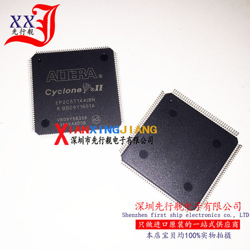 EP2C5T144I8N ALTERA芯片 QFP144 进口原装