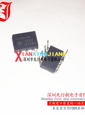UC2844N 进口原装 ON芯片 DIP8 UC2844