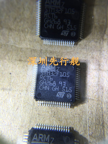 STM32F105RCT6 进口原装 ST芯片 LQFP64