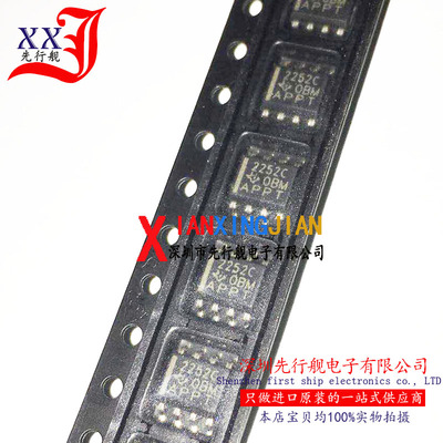 TLC2252CDR 进口原装 正品芯片 SOP8 2252C 运算放大器