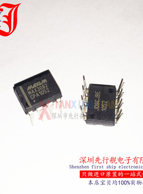 MAX3082CPA 进口原装 MAXIM正品芯片 DIP8 MAX3082