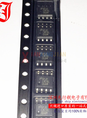 LM78L05AM 进口原装 NS正品芯片 SOP8 LM78L05AIM