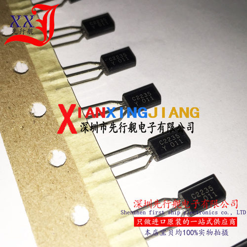 2SC2235-Y 进口原装 C2235 TOSHIBA三极管 TO92 C2235Y