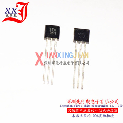 ZTX651STZ 进口原装 正品芯片 TO92 ZTX651 单路晶体管