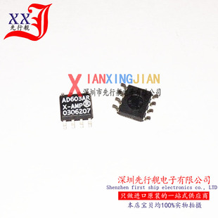 AMP SOP8 进口原装 芯片 线性放大器 正品 AD603ARX