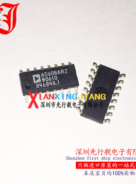 AD608ARZ 进口原装 AD正品芯片 SOP16 AD608AR AD608