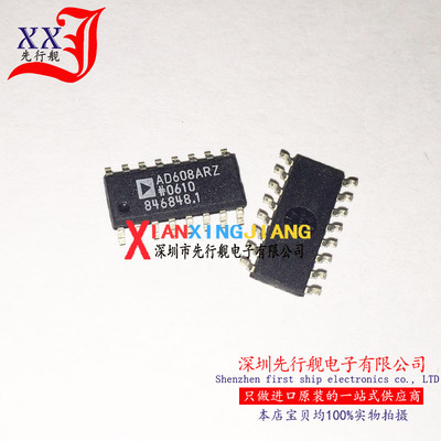AD608ARZ 进口原装 AD正品芯片 SOP16 AD608AR AD608