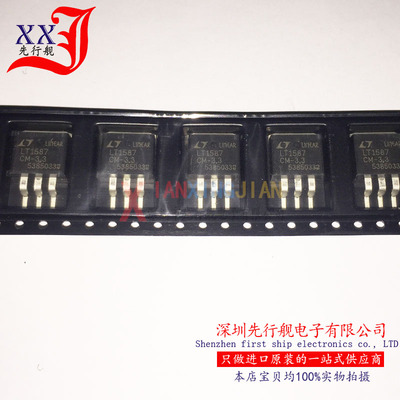 LT1587CM-3.3 进口原装 LINEAR正品 稳压芯片 TO263