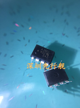 HCPL-260L-000E  进口原装 AVAGO光耦 DIP8 A260L HCPL-260L