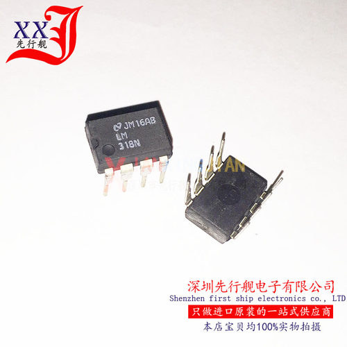 LM318N 进口原装 NS正品芯片 DIP8 LM318 运算放大器