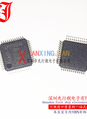 LPC11C24FBD48 进口原装 NXP正品芯片 QFP48 微控制器 LPC11C24F