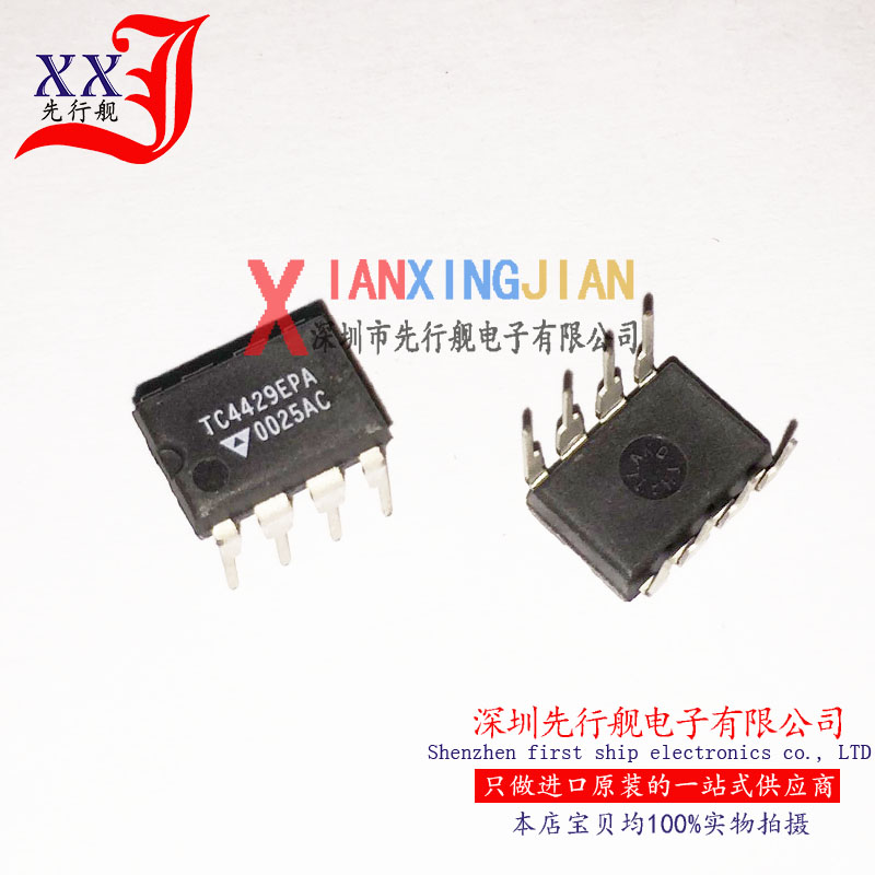 TC4429EPA 进口原装 正品芯片 DIP8 电桥驱动器