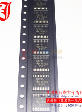 SN74HCT245PWR 进口原装 TI正品芯片 TSSOP20 HT245