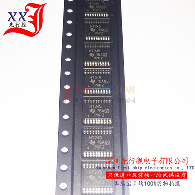 SN74HCT245PWR 进口原装 TI正品芯片 TSSOP20 HT245