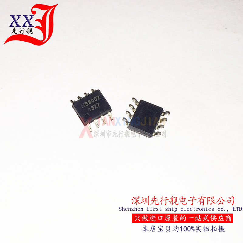 NS8002 进口原装 NSIWAY正品芯片 音频功率放大器 SOP8