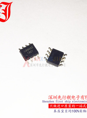 NS8002 进口原装 NSIWAY正品芯片 音频功率放大器 SOP8